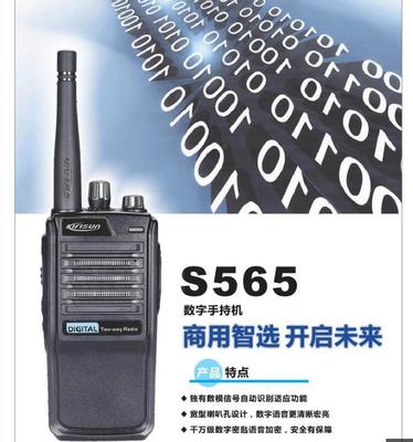 科立訊 S565 DPMR數(shù)字對講機 高效通訊設備的專業(yè)選擇